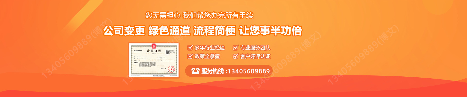 余杭工商变更服务内容